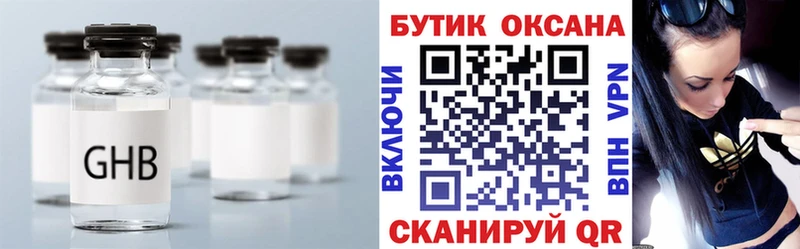 Бутират бутандиол  Лебедянь 