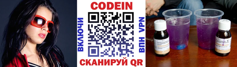 Кодеиновый сироп Lean Purple Drank Лебедянь