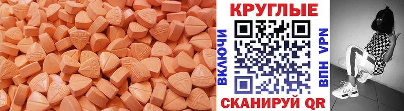 ссылка на мегу как зайти  Лебедянь  Экстази VHQ  купить  