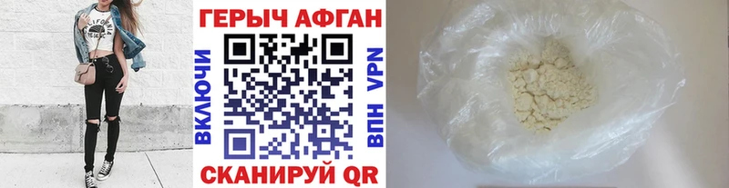 где продают Лебедянь ГЕРОИН Heroin