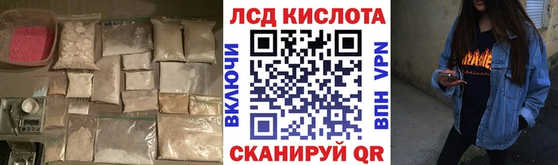 как найти   Лебедянь  ЛСД экстази кислота 