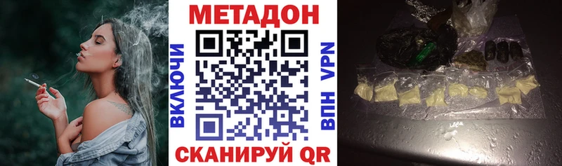Метадон methadone  как найти закладки  Лебедянь 