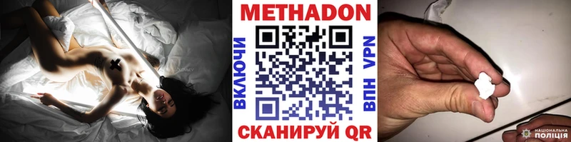Метадон VHQ Лебедянь